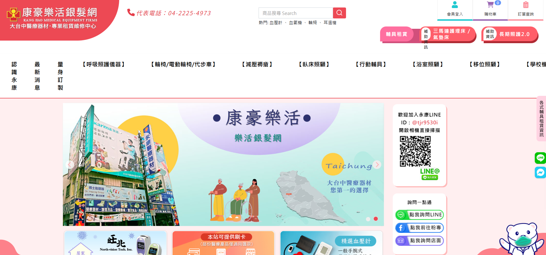 網頁設計